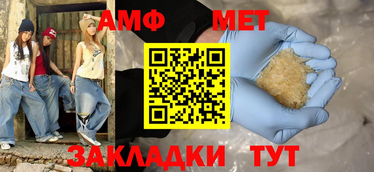 Амфетамин  АМФЕТАМИН 97%  Вход с VPN  Еманжелинск 