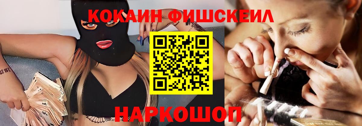 Еманжелинск  COCAIN 97%  Вход с VPN  КОКАИН Columbia 