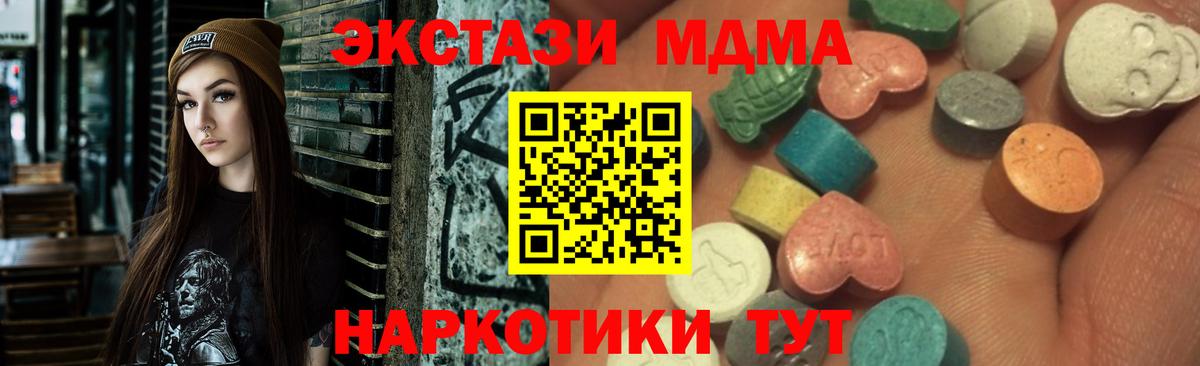 Экстази  ЭКСТАЗИ TESLA  OMG ссылка  Вход с VPN  Экстази бентли  Еманжелинск 