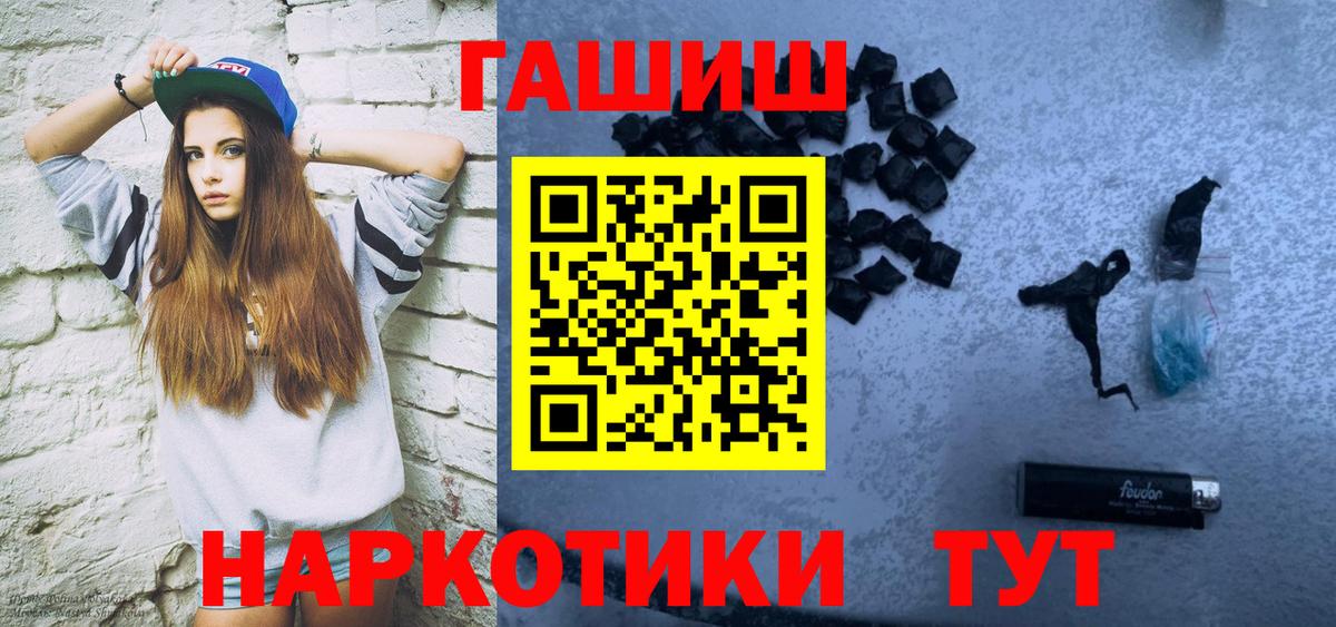 Еманжелинск  ГАШ хэш  Вход с VPN 