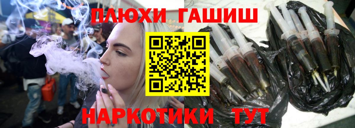 ГАШ VHQ Еманжелинск