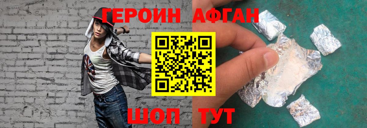 Героин герыч Еманжелинск
