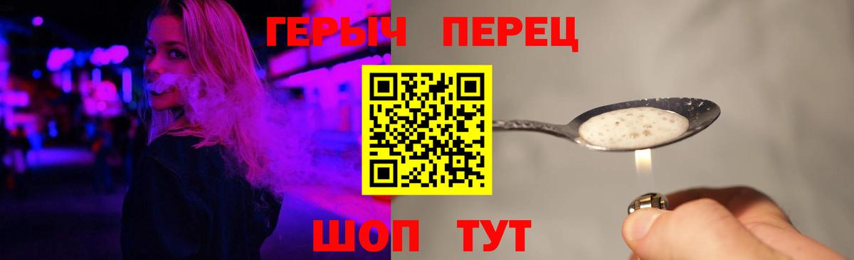Еманжелинск  ГЕРОИН хмурый  Вход с VPN 