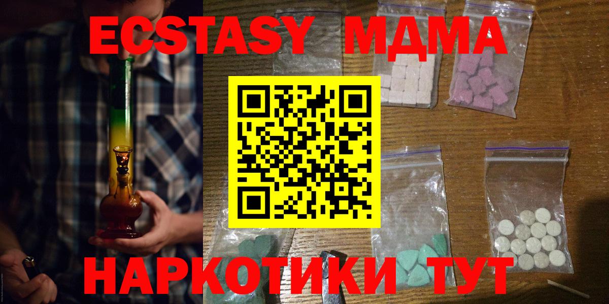 Еманжелинск  МДМА Molly  МДМА  Вход с VPN  МДМА VHQ 