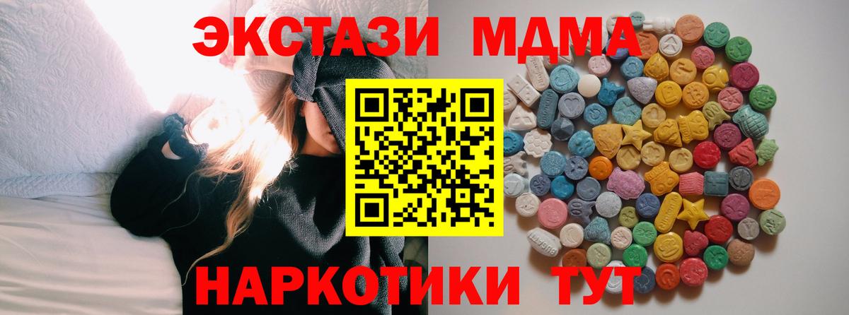 MDMA crystal Еманжелинск