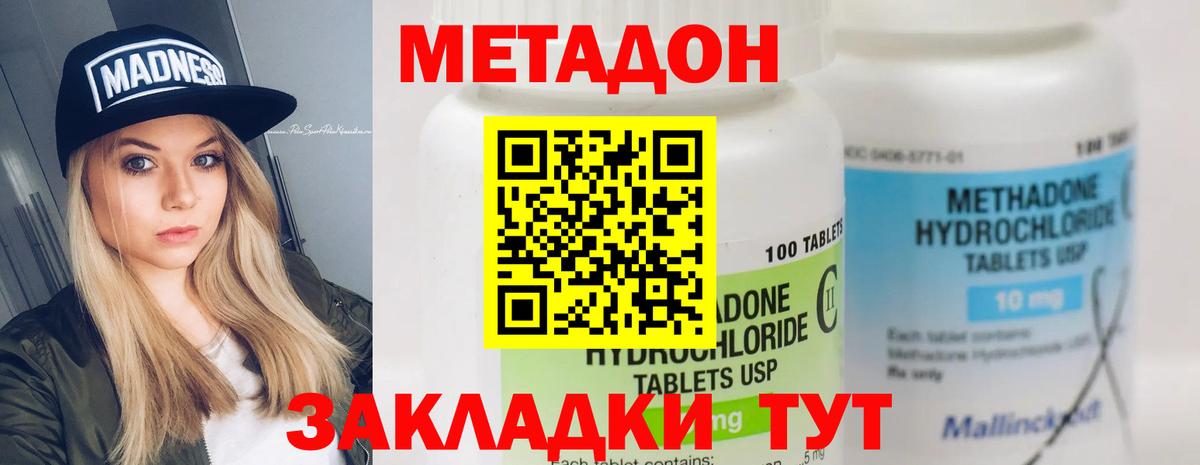 МЕГА как зайти  Метадон VHQ  Вход с VPN  Еманжелинск  МЕТАДОН methadone 