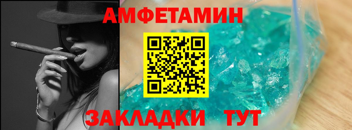 Еманжелинск  МЕТАМФЕТАМИН Methamphetamine  Вход с VPN 