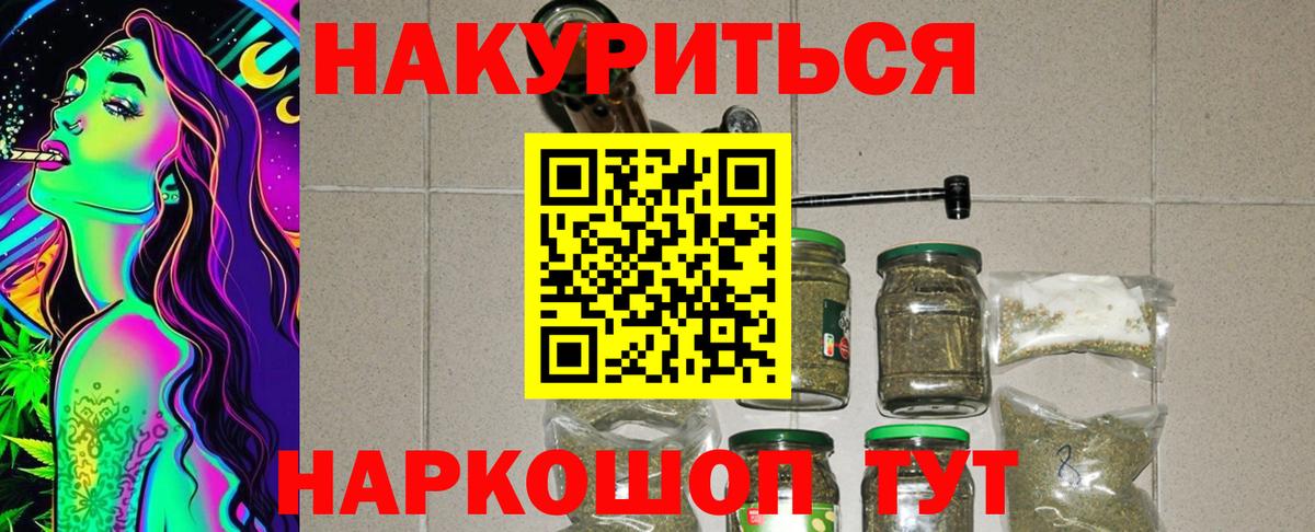 Каннабис SATIVA & INDICA Еманжелинск